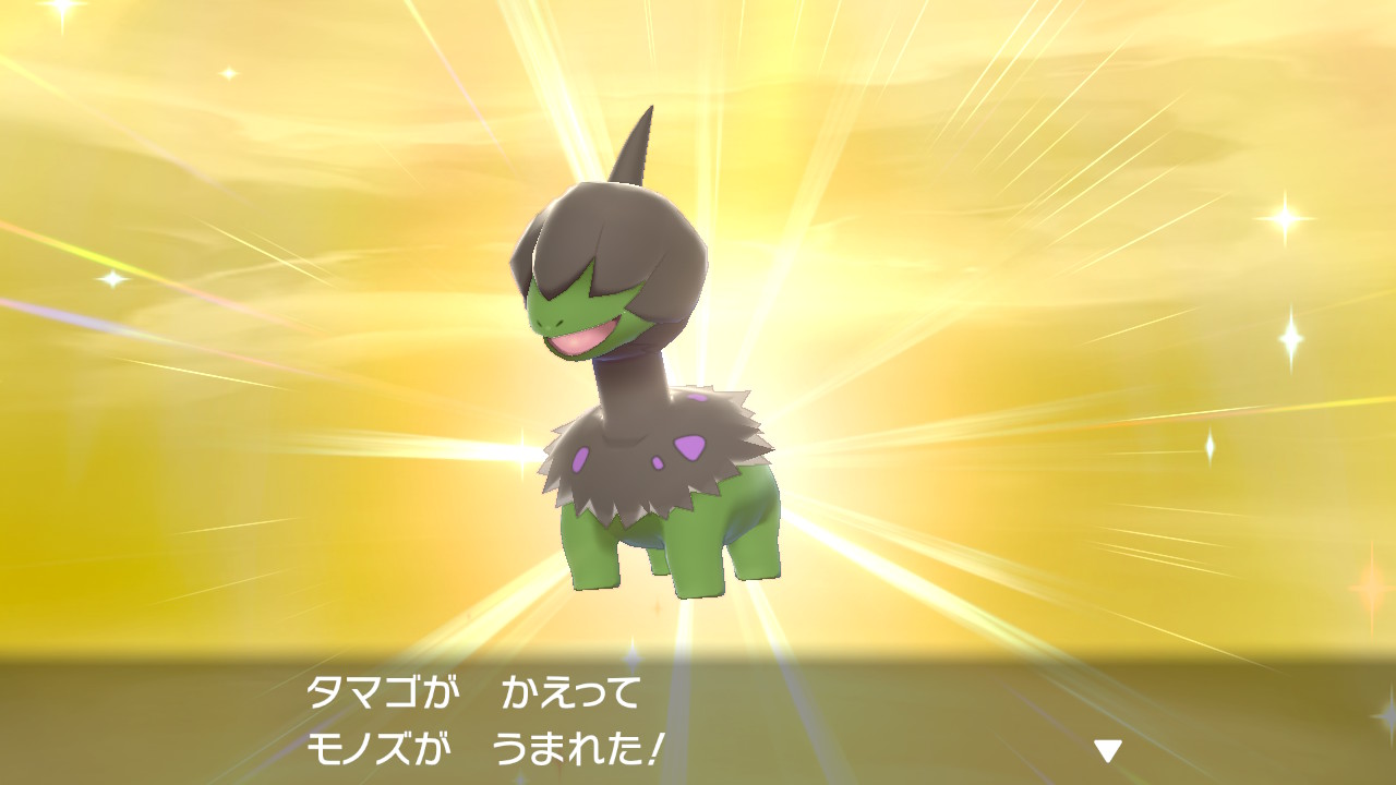 さらだばー モノズ色違い出た サザンドラかっこいい ポケモン剣盾 Nintendoswitch T Co Huho69oauh Twitter
