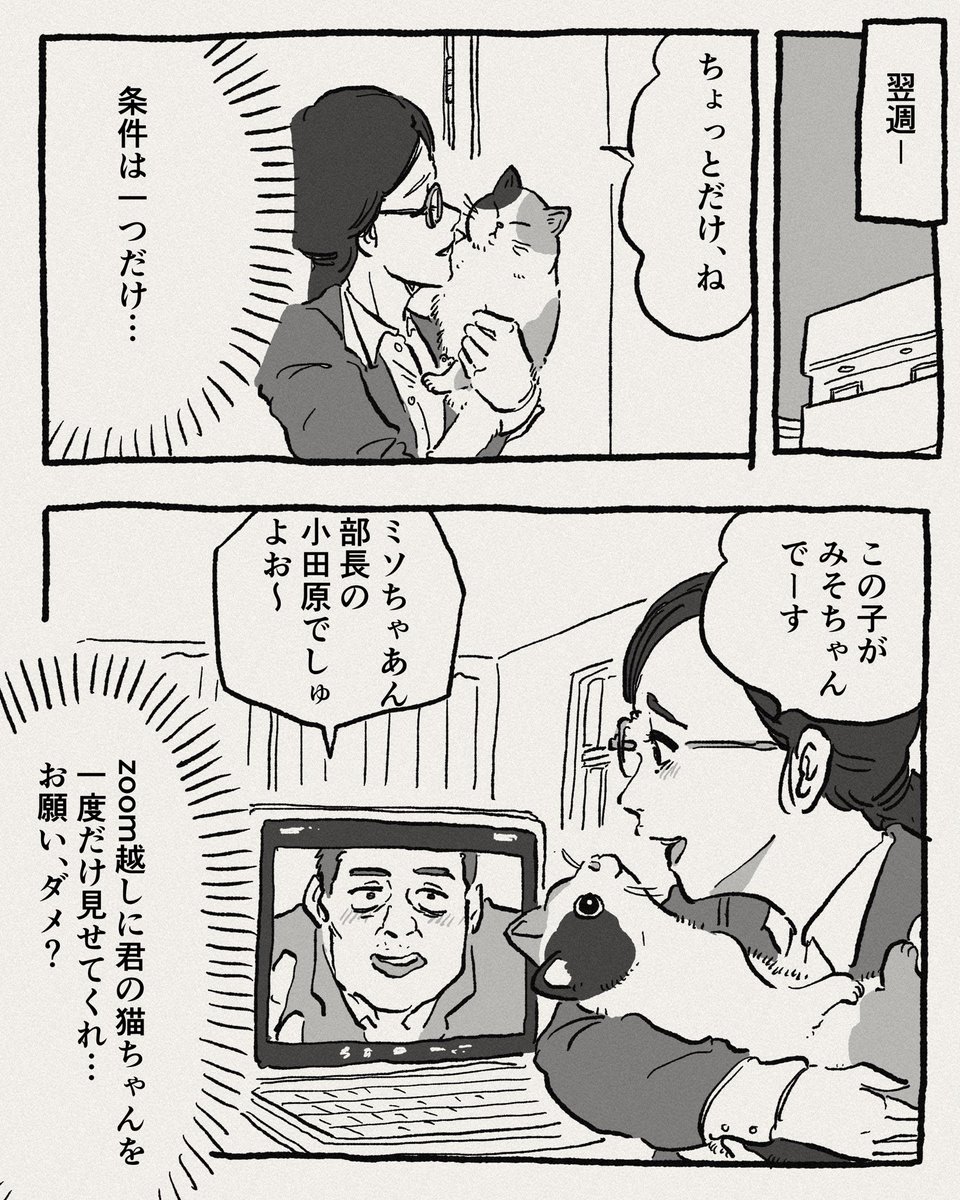 やじまけんじ 毎週水曜お化けと風鈴 2 2 やじまけんじ 毎週水曜お化けと風鈴 2 2
