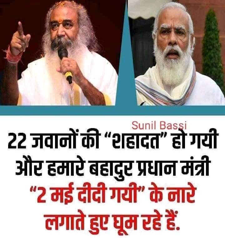 Johar_Walee's tweet photo. #नोटबन्दी में सब नक्सली तबाह हो चुके तो फिर इन जवानों की शहादत के पीछे क्या वजह है?
चुनाव और जंग में सब जायज है
जवान शहीद होते रहेंगे
जिल्लेइलाही सुर्खरू होते रहेंगे
#naksaliattack #BijapurEncounter #BanEVM_SaveDemocracy #StopPrivatization_SaveGovtJob #BanCologiyamBanLateralEntry https://t.co/fzmtYD2riy