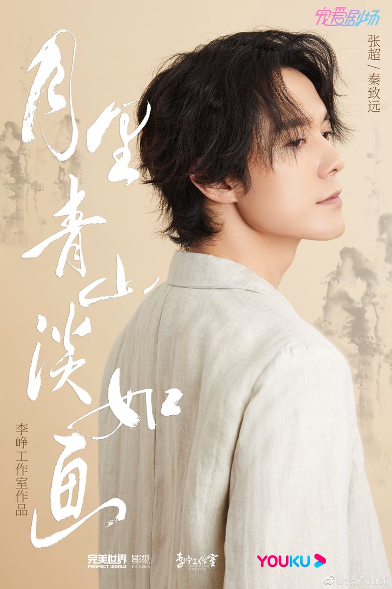 megumim09's tweet photo. #ZhangChao #张超Juck's new drama! They started filming a new drama #月里青山淡如画!!! Yeah! @_Maians2! You're right!
https://t.co/YTthlksNOV https://t.co/DwIyNPCzB0