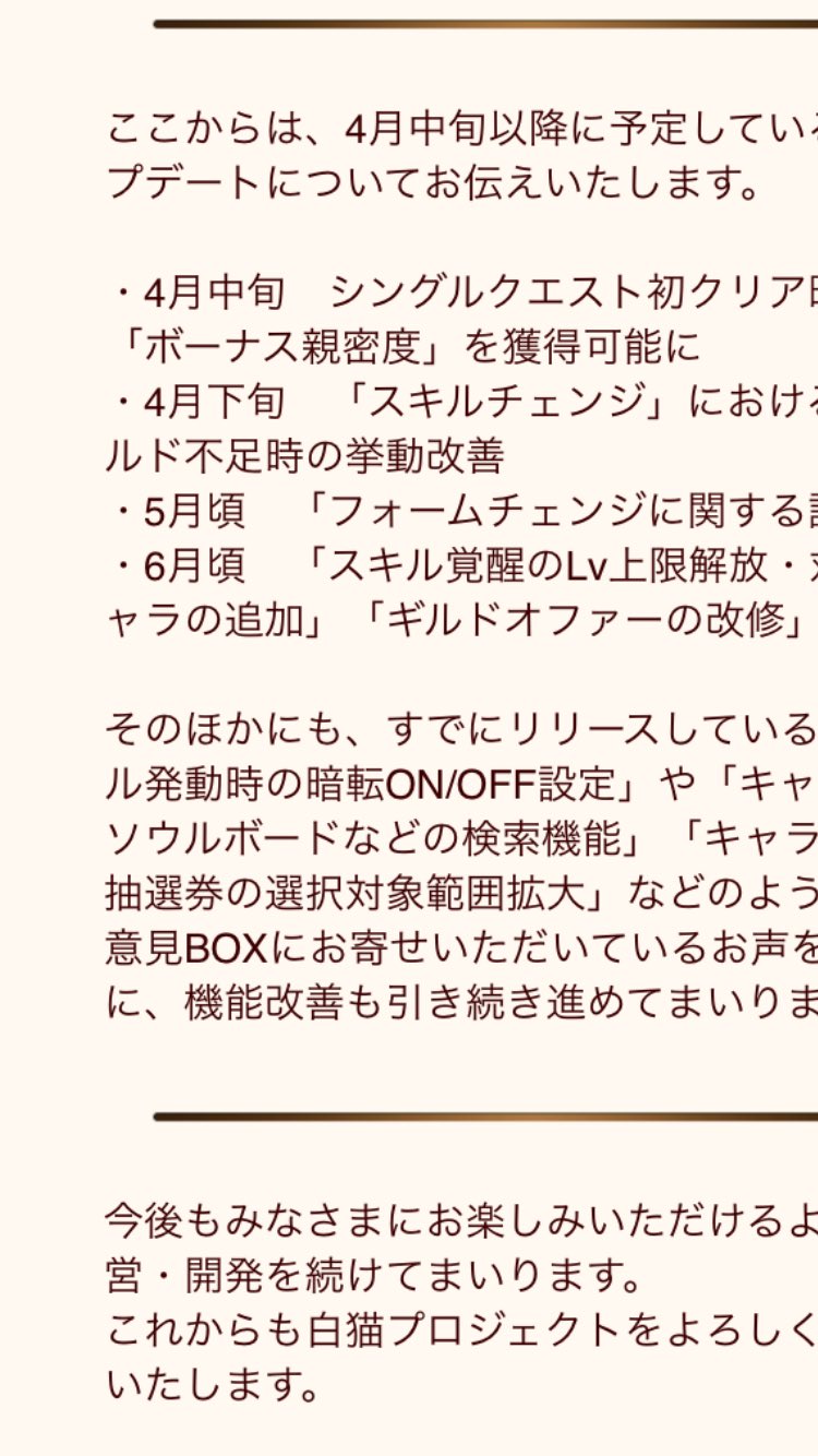 えと 白猫 ギルドオファーで親密度アップアクセ出そうと予想 Cd30みたいなの出ればやる気でるが えと 白猫 ギルドオファーで親密度アップアクセ出そうと予想 Cd30みたいなの出ればやる気でるが