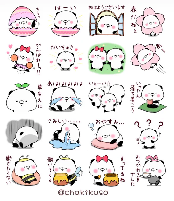 『こころにパンダ』の新作LINEスタンプ発売しました!今回は春をテーマに使いやすいものが多めです?スタンプ#こころにパンダ 