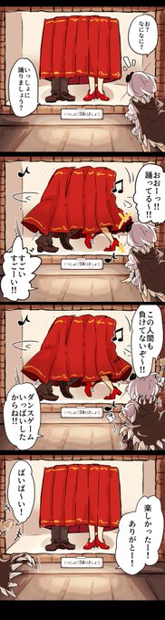 【いっしょに踊りましょう】1/2 