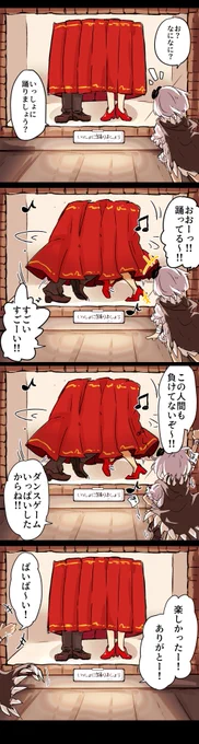 【いっしょに踊りましょう】1/2 