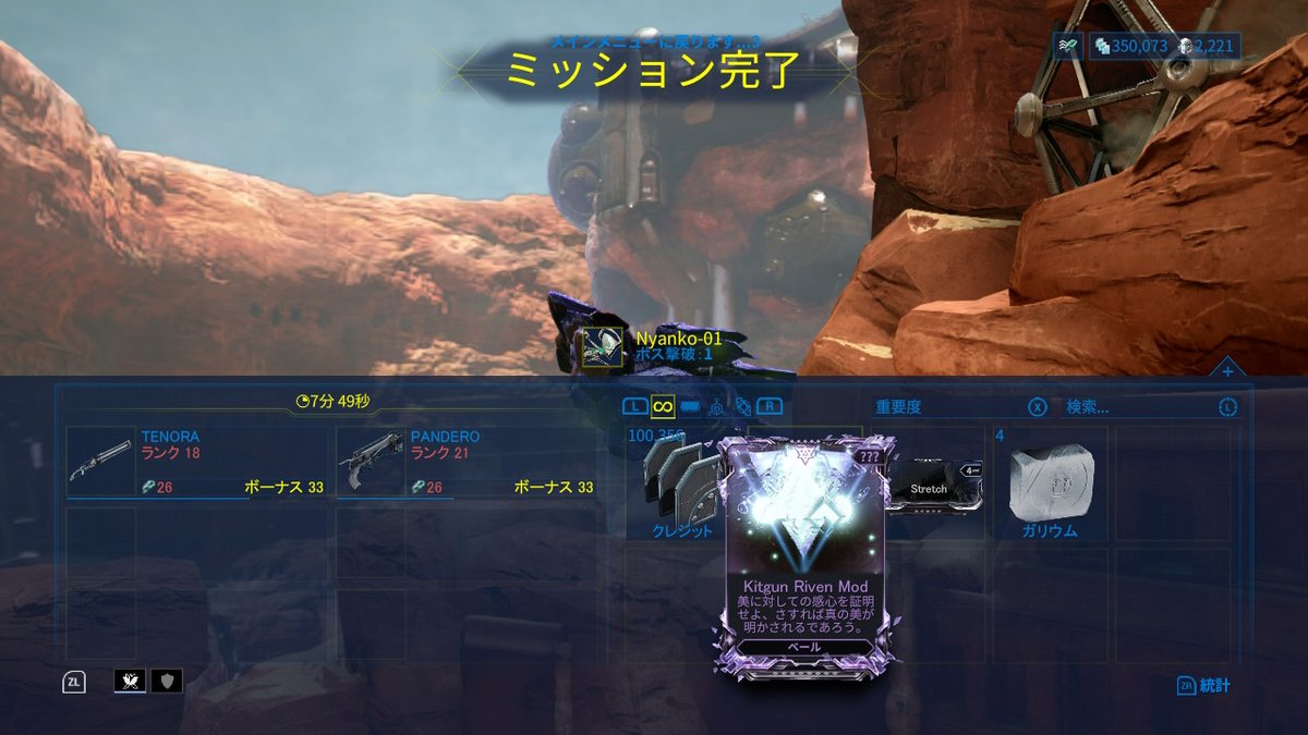 にゃんころ餅 今日のソーティーは Octaviaの透明化に着目 弱い武器でも安心して 一方的にフルボッコ アークウィング展開中も 持続可能なoctaviaは優秀 Kitgunriven ダブり 無念 Warframe Nintendoswitch T Co Ovcsruzxjz にゃんころ餅 今日のソーティーは Octaviaの透明化に着目 弱い武器でも安心して 一方的にフルボッコ アークウィング展開中も 持続可能なoctaviaは優秀 Kitgunriven ダブり 無念 Warframe Nintendoswitch T Co Ovcsruzxjz