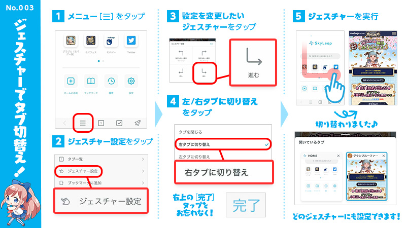 モバミ モバフェス Skyleap公式 Mobage Campaign Twitter