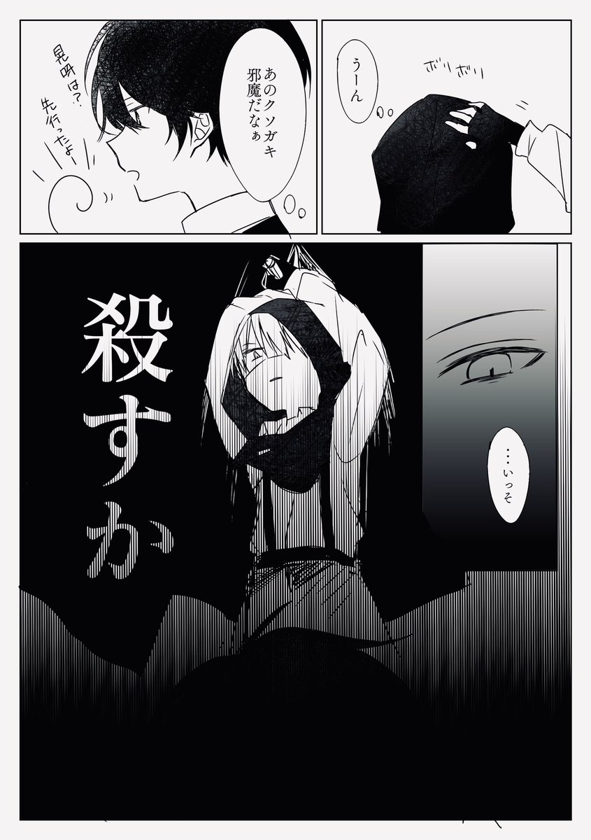 毒を以て毒を制す
 #夜還噺 
※暴力表現注意 