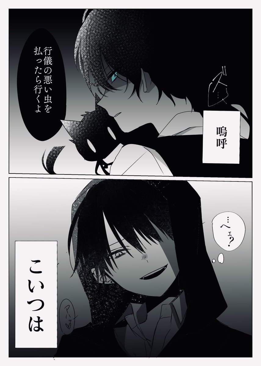 毒を以て毒を制す
 #夜還噺 
※暴力表現注意 