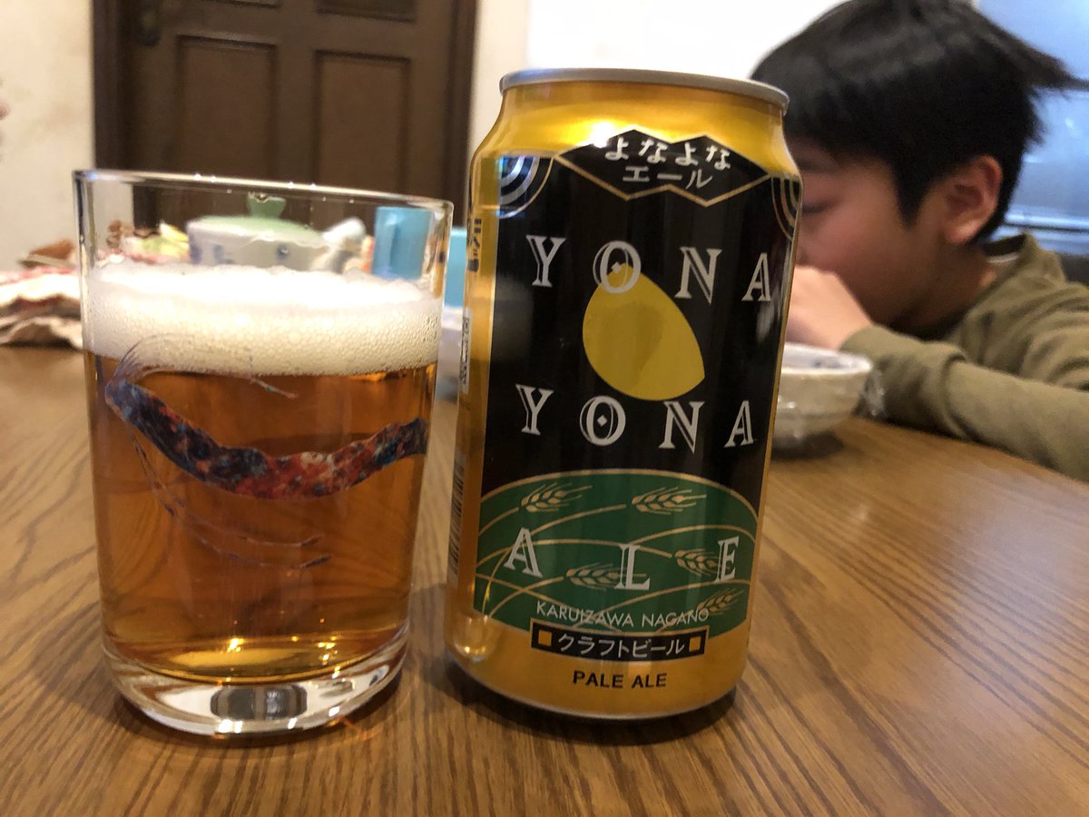 よなよなエール ヤッホーブルーイング公式 素敵なグラスですね よなよなエールを飲んで下さってありがとうございます