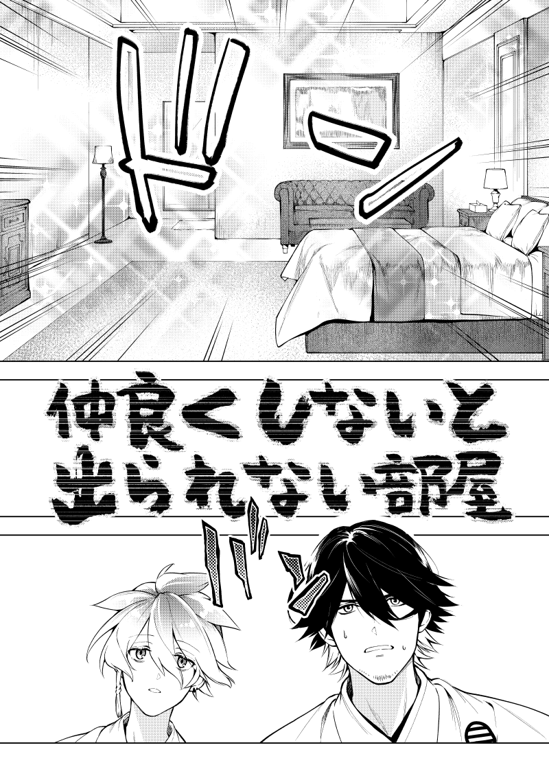4/11TOKYO Fesの麿そね新刊です!××しないと出られない例の部屋に入れられた2人のルール無用(?)のR-18本です。(当日は年齢確認があります)

「君と僕と秘め事」
南3ヌ01a 螺鈿清麿

それではどうぞ宜しくお願いします!

通販→https://t.co/uaLjGyLgu2
pixivサンプル→https://t.co/J3XgcF2w6p 