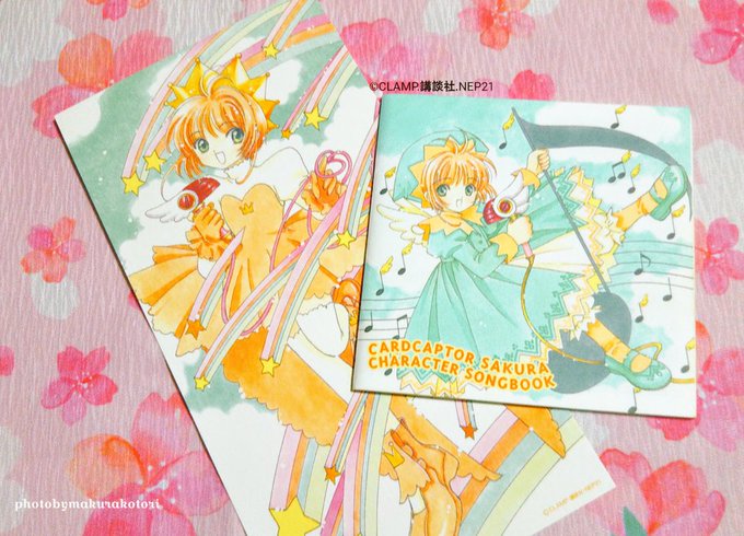 注目 画像ツイート カードキャプターさくら 2ページ目 アニメレーダー