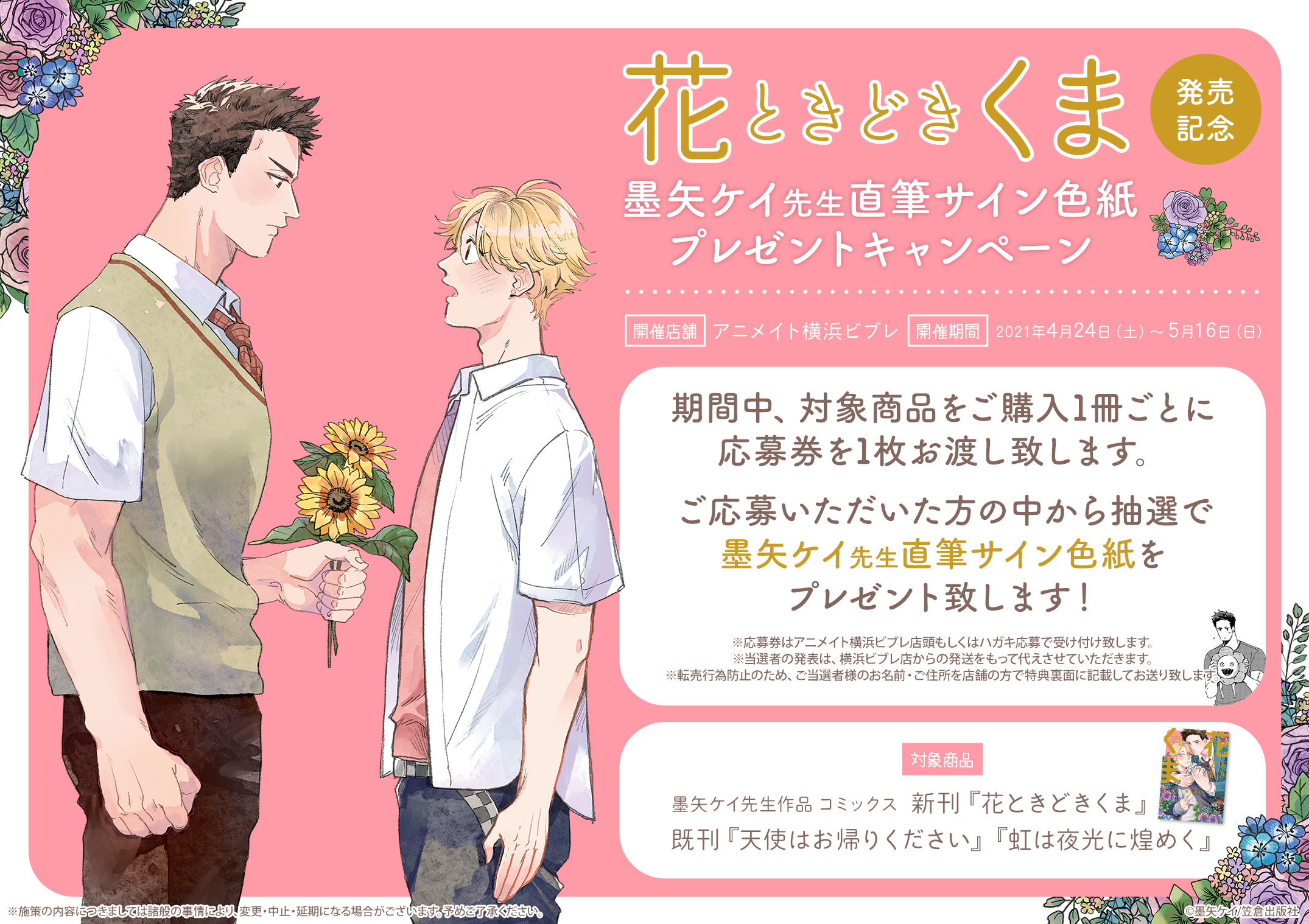 アニメイト横浜ビブレ on X: アニメイト横浜ビブレ on X: