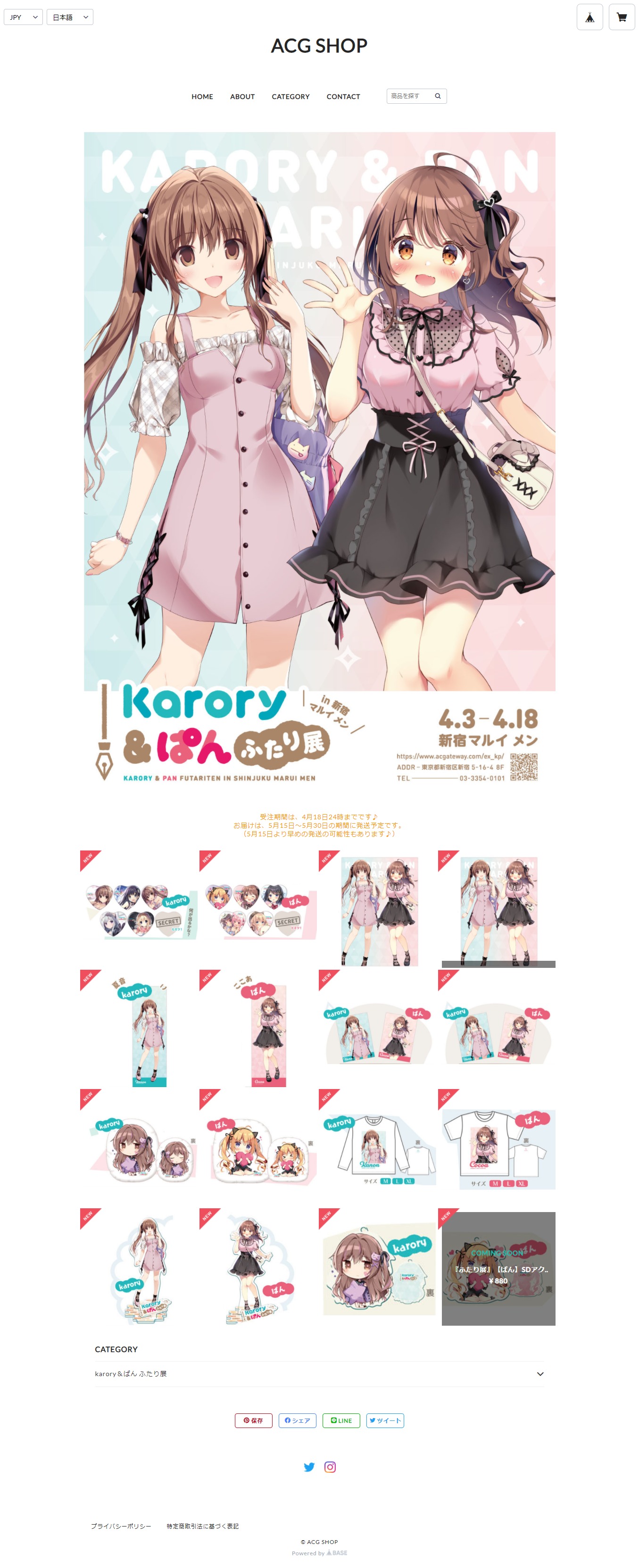 海外限定スパイク販売 株式会社ACG(ACG_Labo)  X: on その他