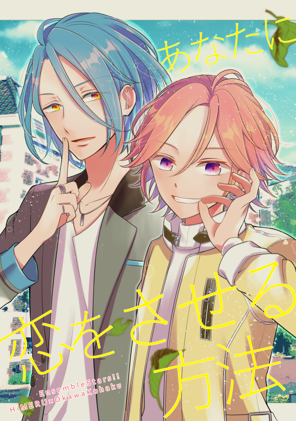 <4/11ブリデ新刊サンプル>
告白したのに何も変わらずいつも通りでやきもきするひめこは本です。前回の本の続きですが、これだけでも多分読めるはず…たぶん…
(後日長めのサンプルも上げます)
よろしくお願いしまーす! 