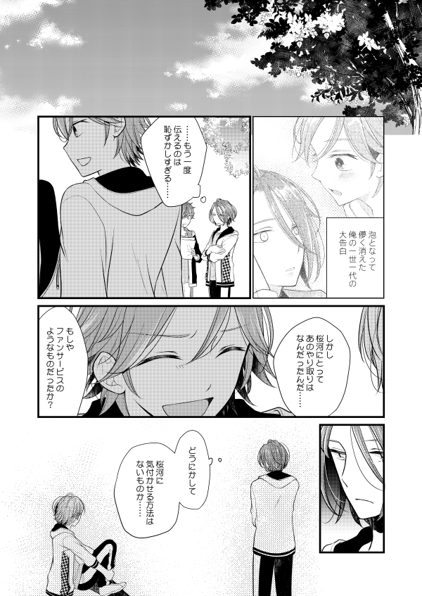 <4/11ブリデ新刊サンプル>
告白したのに何も変わらずいつも通りでやきもきするひめこは本です。前回の本の続きですが、これだけでも多分読めるはず…たぶん…
(後日長めのサンプルも上げます)
よろしくお願いしまーす! 