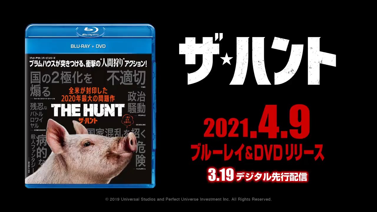 映画 ザ ハント 公式 The Hunt Jp Twitter