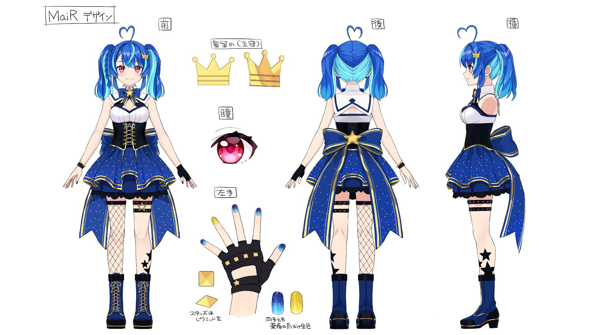 Mair Vtuberの三面図が知りたい みてみてみてーーー だいすきとこだわりがいっぱい詰まった衣装です めあーと もおまちしております T Co Ewwjvfzymf Twitter