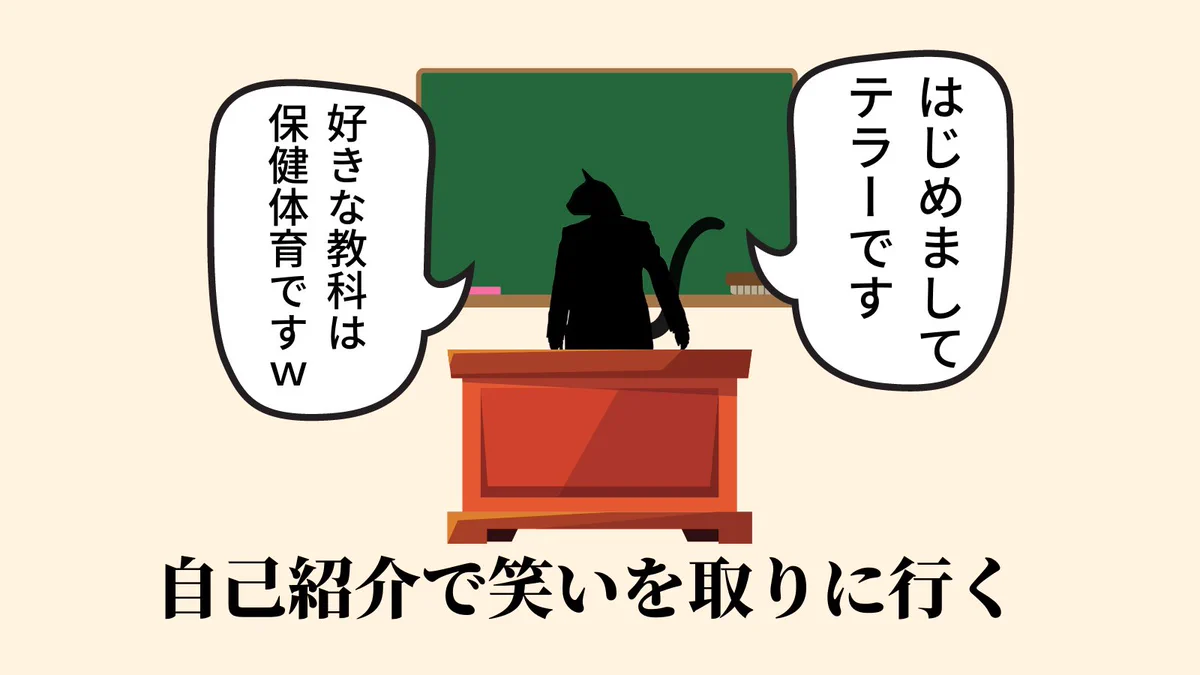 下手したら黒歴史に？新学年で絶対にしてはいけないこと４選www