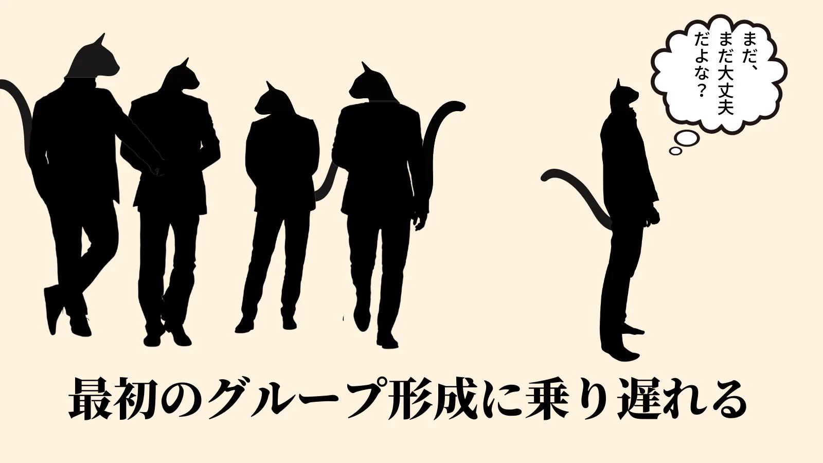 下手したら黒歴史に？新学年で絶対にしてはいけないこと４選www