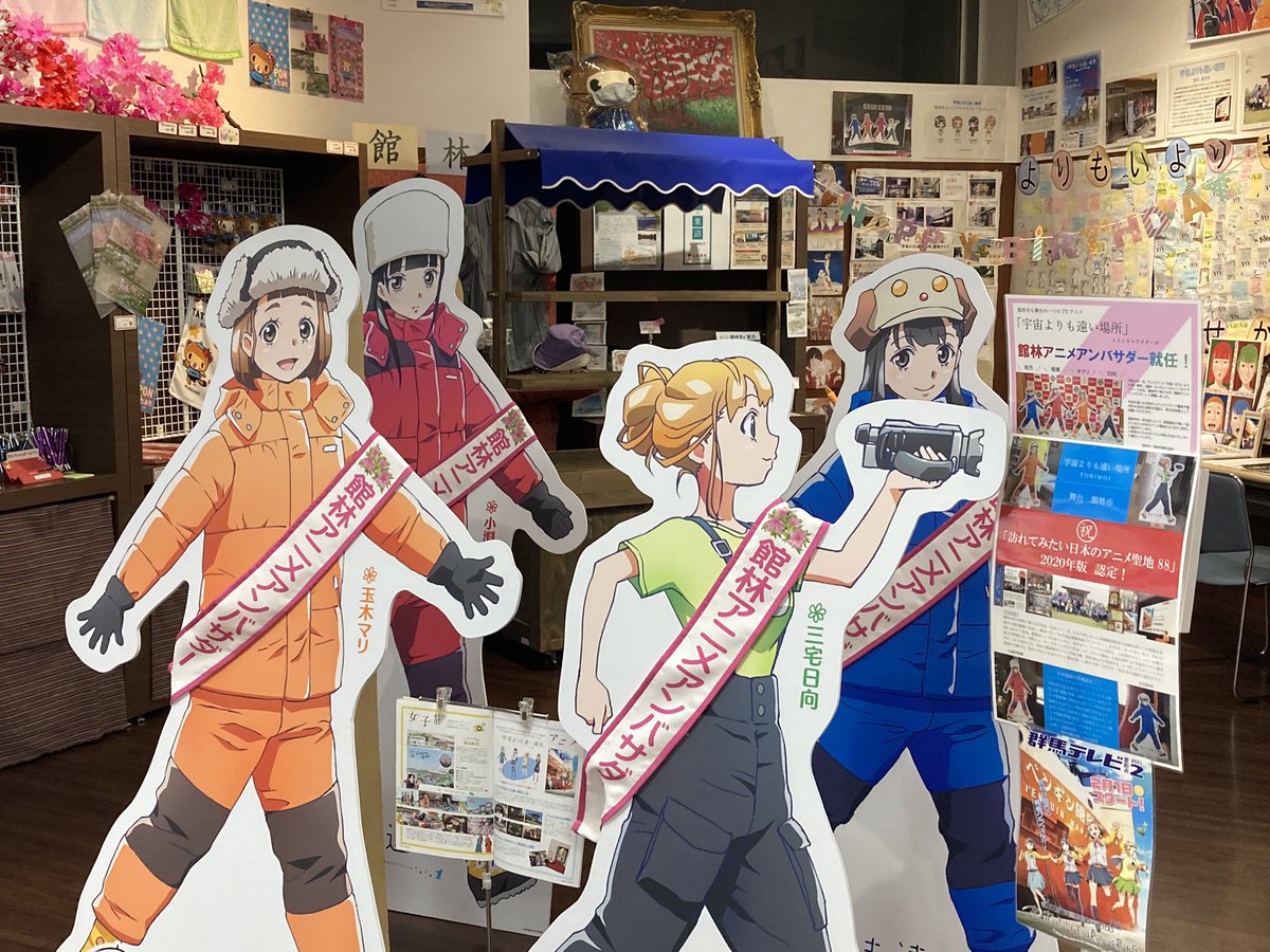 楯無 聖地巡礼してきました 宇宙よりも遠い場所 よりもい T Co 19qzlbcqqz Twitter