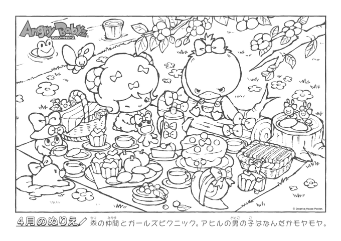 アンベビぬりえのtwitterイラスト検索結果 古い順 アンベビぬりえのtwitterイラスト検索結果 古い順