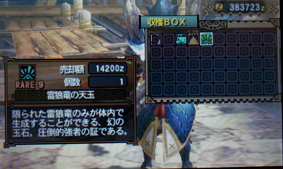 ナバルデウス 3g 報酬