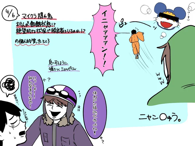 今日の隠れ👹
⚠️ネタバレ注意 