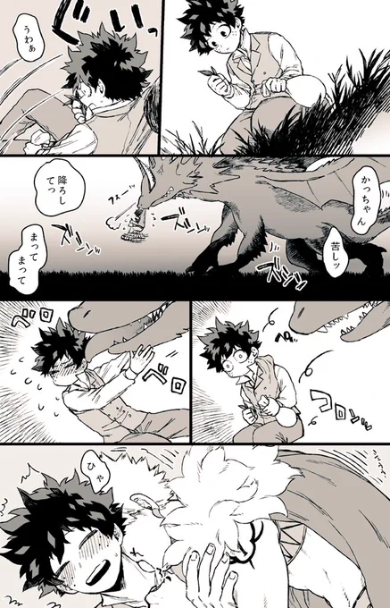 竜勝と人間デの勝デク 