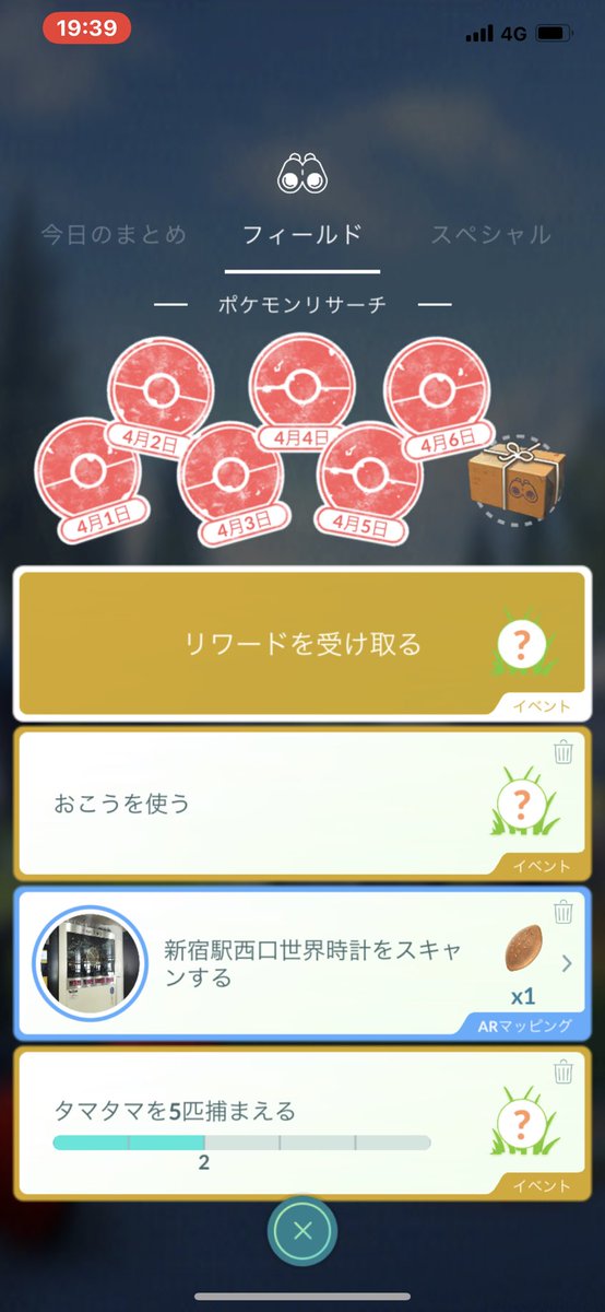 タマタマ ポケモンgo リサーチ