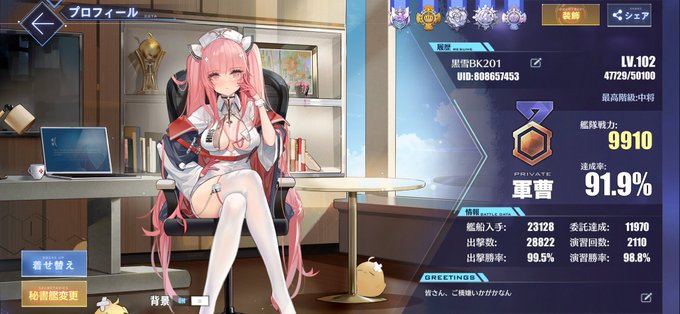 アズレン大艦隊のtwitterイラスト検索結果