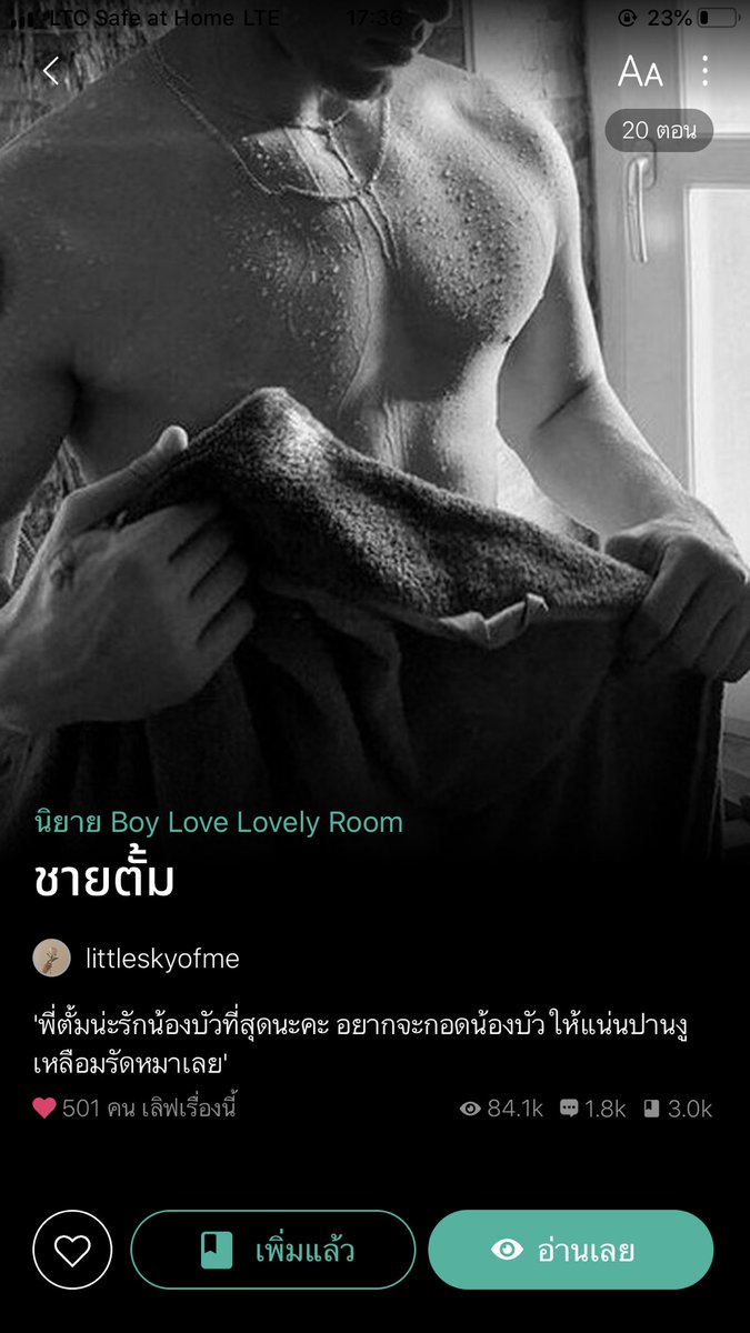 อ่านนิยายกับคุณส้ม🏳️‍🌈📚 tweet media