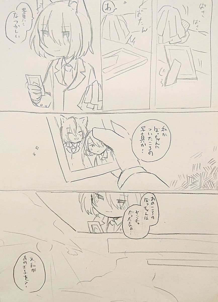 昔描いていた創作漫画です
ケルとルクス 過去編
1/3 