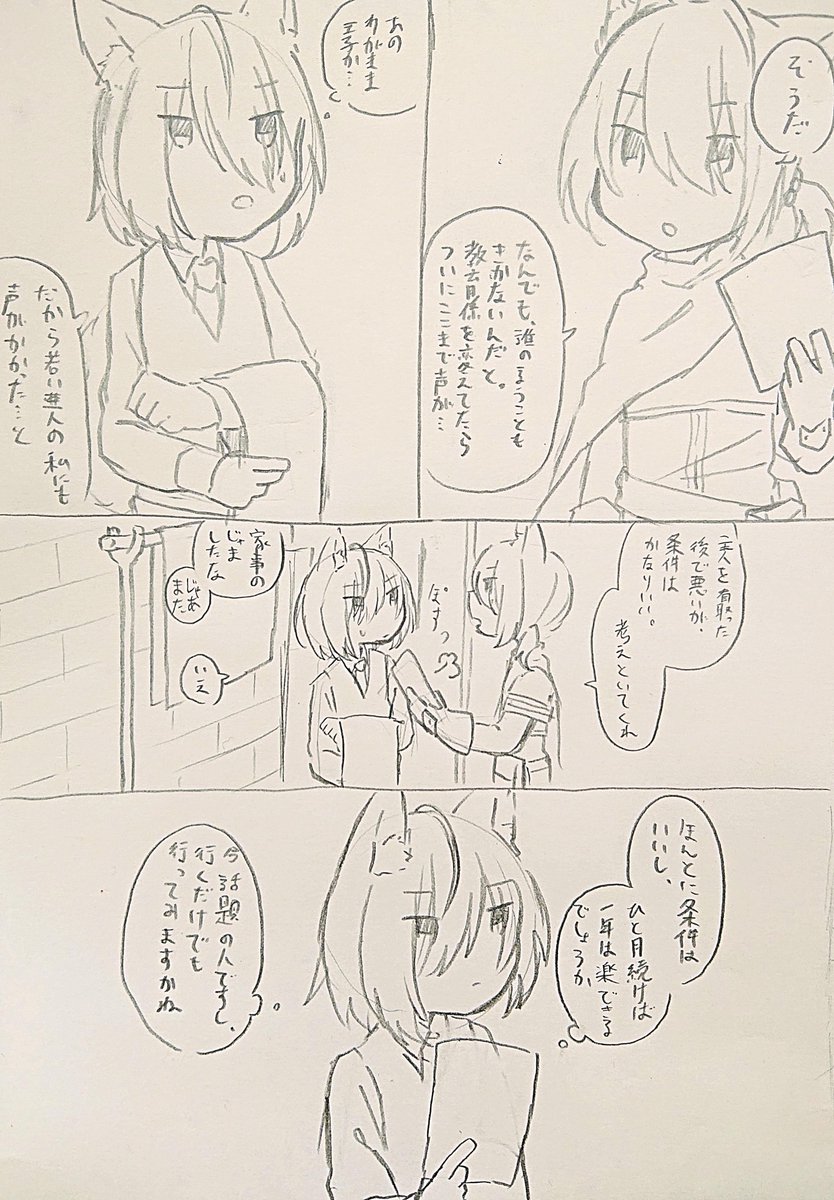 昔描いていた創作漫画です
ケルとルクス 過去編
1/3 