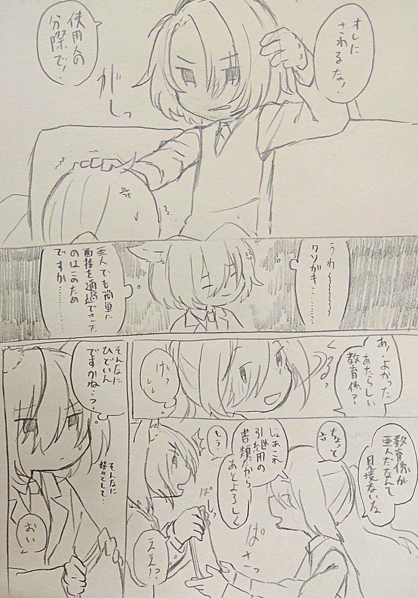 昔描いていた創作漫画です
ケルとルクス 過去編
1/3 