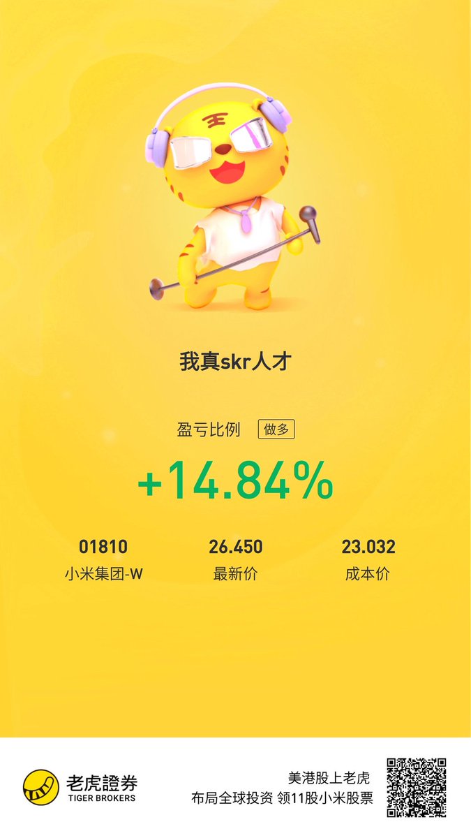 beisi_ta's tweet photo. 换了小米11ultra，上手体验不错，继续加仓小米，长期看好 https://t.co/A00sxZfV0B