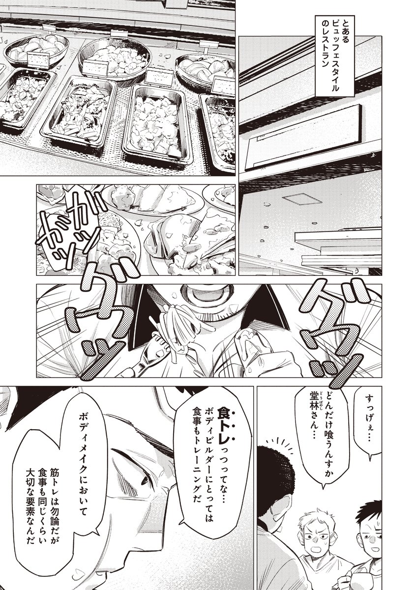 食欲と戦う鮫島先輩

(1/4)

#漫画が読めるハッシュタグ 