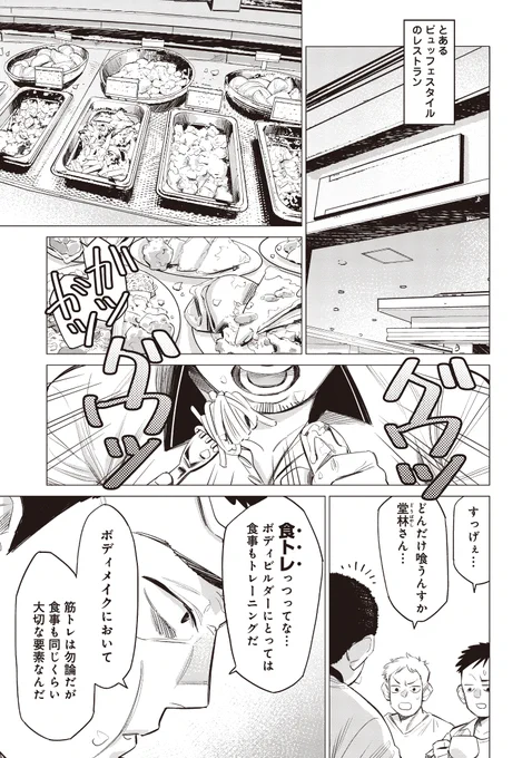 食欲と戦う鮫島先輩

(1/4)

#漫画が読めるハッシュタグ 