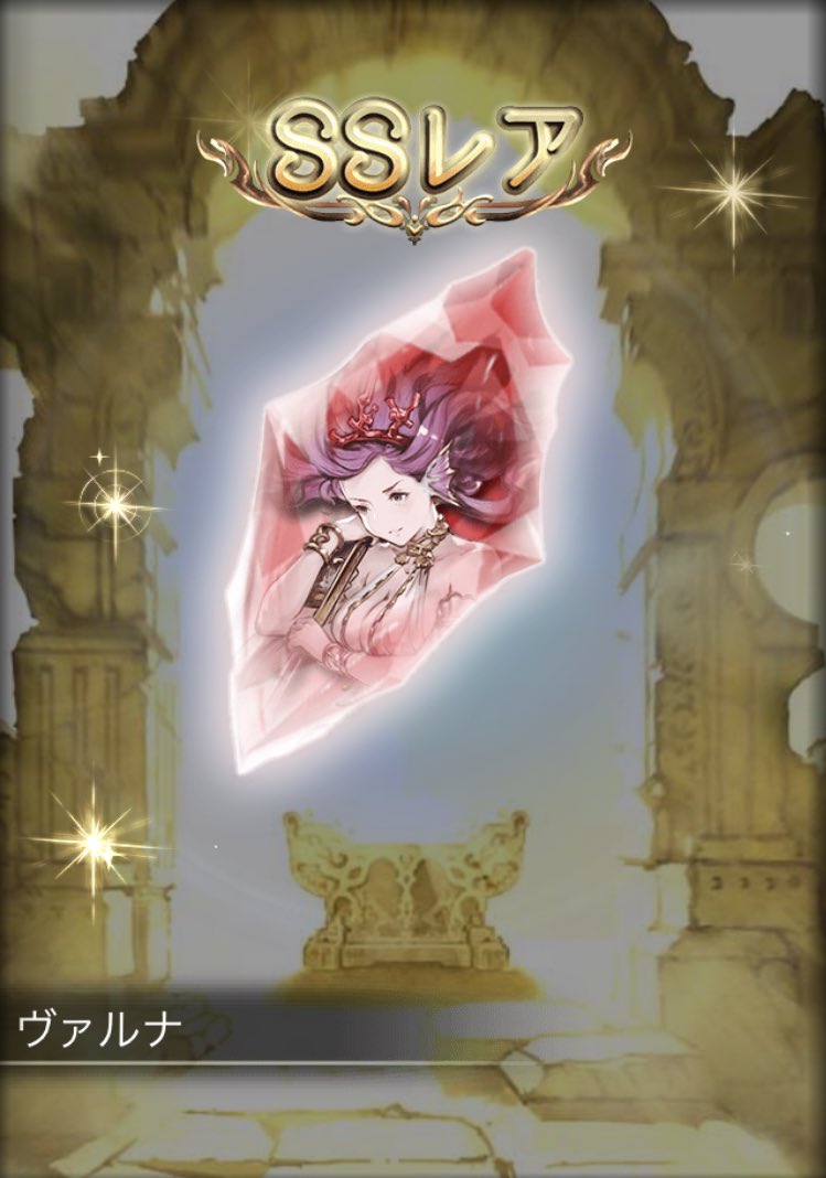 ヴァルナ Hotワード