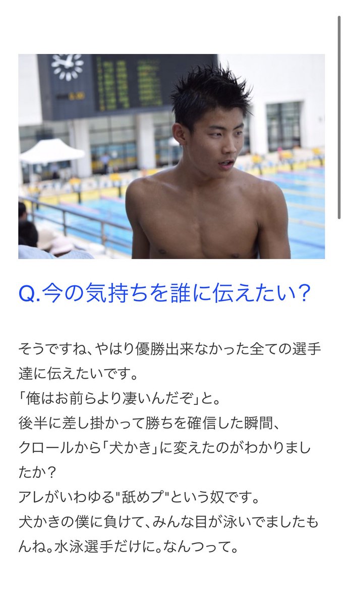 アンチヒーローインタビュー