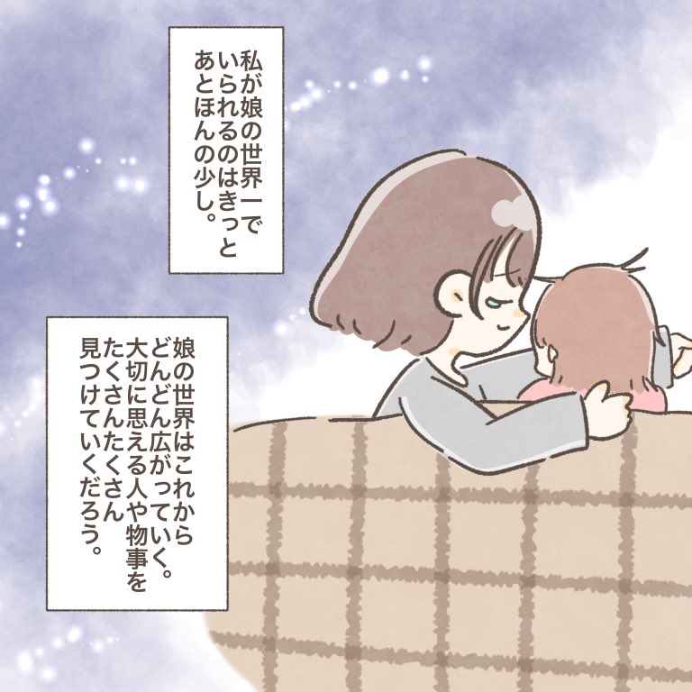 あなたは私の世界一🌟

#ちとせの日記 