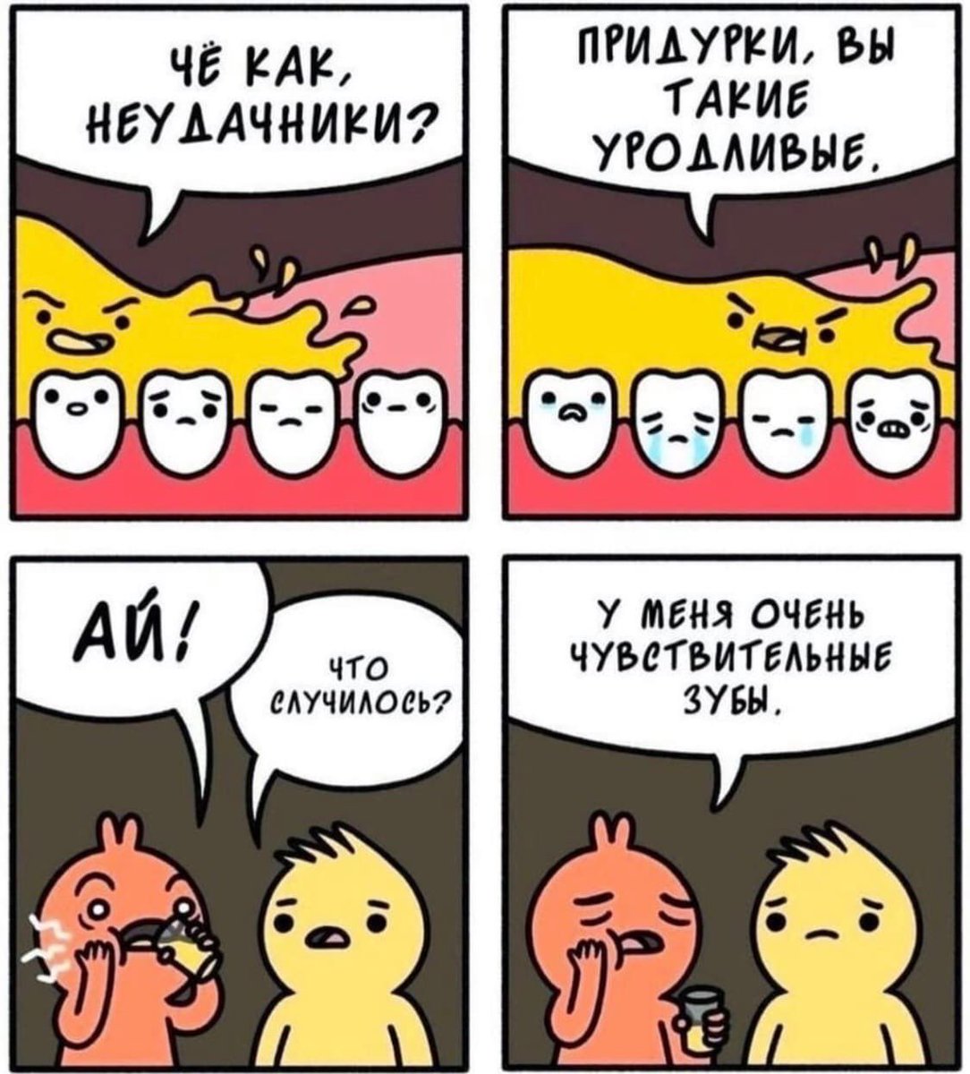Интересные комиксы