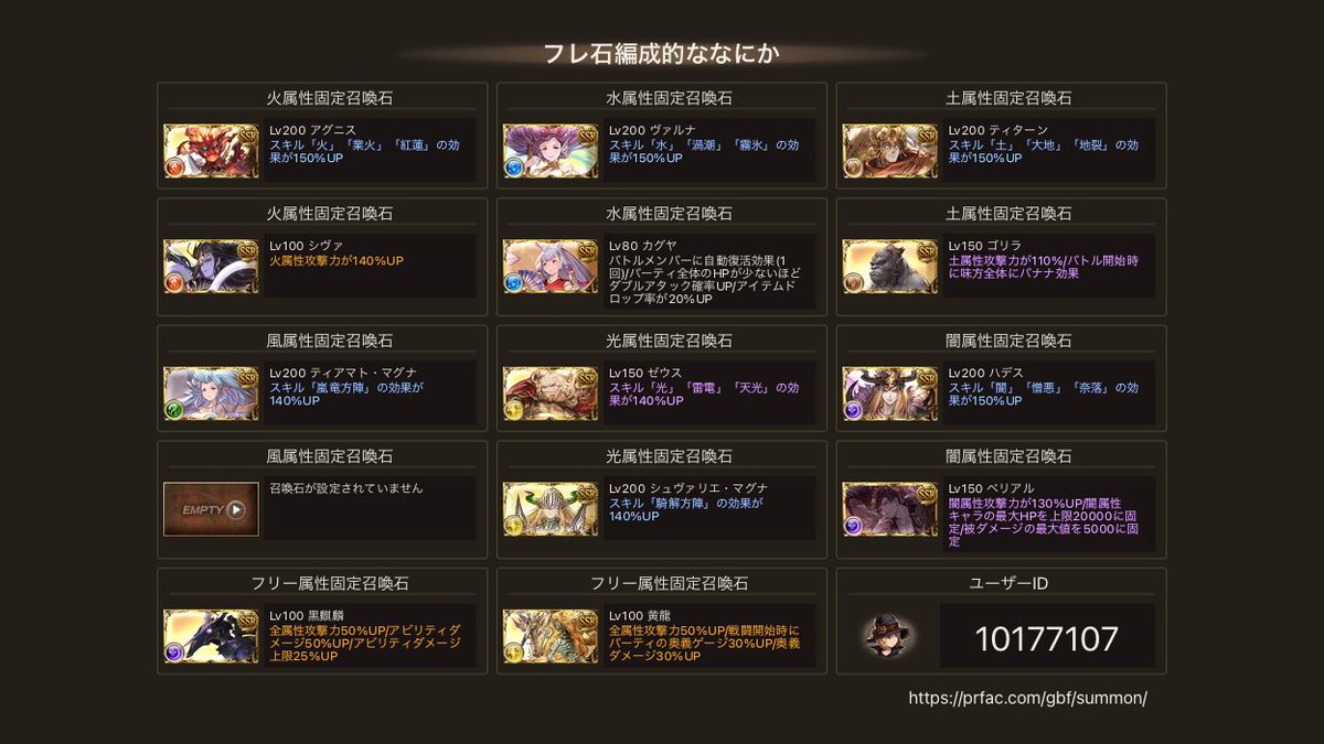 ぱっぷ 古戦場前なので 必須 ヴァルナ5凸 ハデス5凸 水かフリーに泥石 ティターン5凸かゴリラ4凸 他は何でもいいです 金剛はゼウス ゼピュロス 現在1凸 カグヤの順に使うことになると思います フレ枠無限にあります グラブルフレンド募集 ぱっぷ 古戦場前なので 必須 ヴァルナ5凸 ハデス5凸 水かフリーに泥石 ティターン5凸かゴリラ4凸 他は何でもいいです 金剛はゼウス ゼピュロス 現在1凸 カグヤの順に使うことになると思います フレ枠無限にあります グラブルフレンド募集