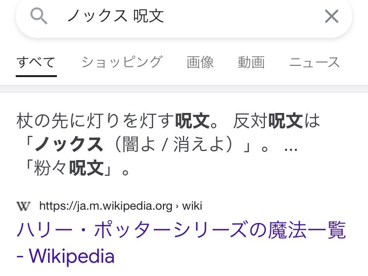 ノックスドール公式アカウント 闇よ消えよ ハリーポッター 魔法 呪文 ノックスドール公式アカウント 闇よ消えよ ハリーポッター 魔法 呪文