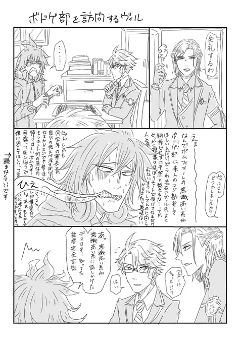 #ヴィルアズデュオ記念パーティー
ヴィルアズとイデア 