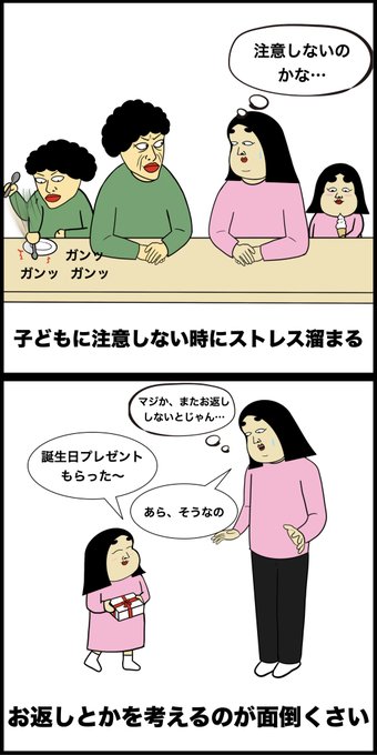 ママ友あるあるのtwitterイラスト検索結果 ママ友あるあるのtwitterイラスト検索結果