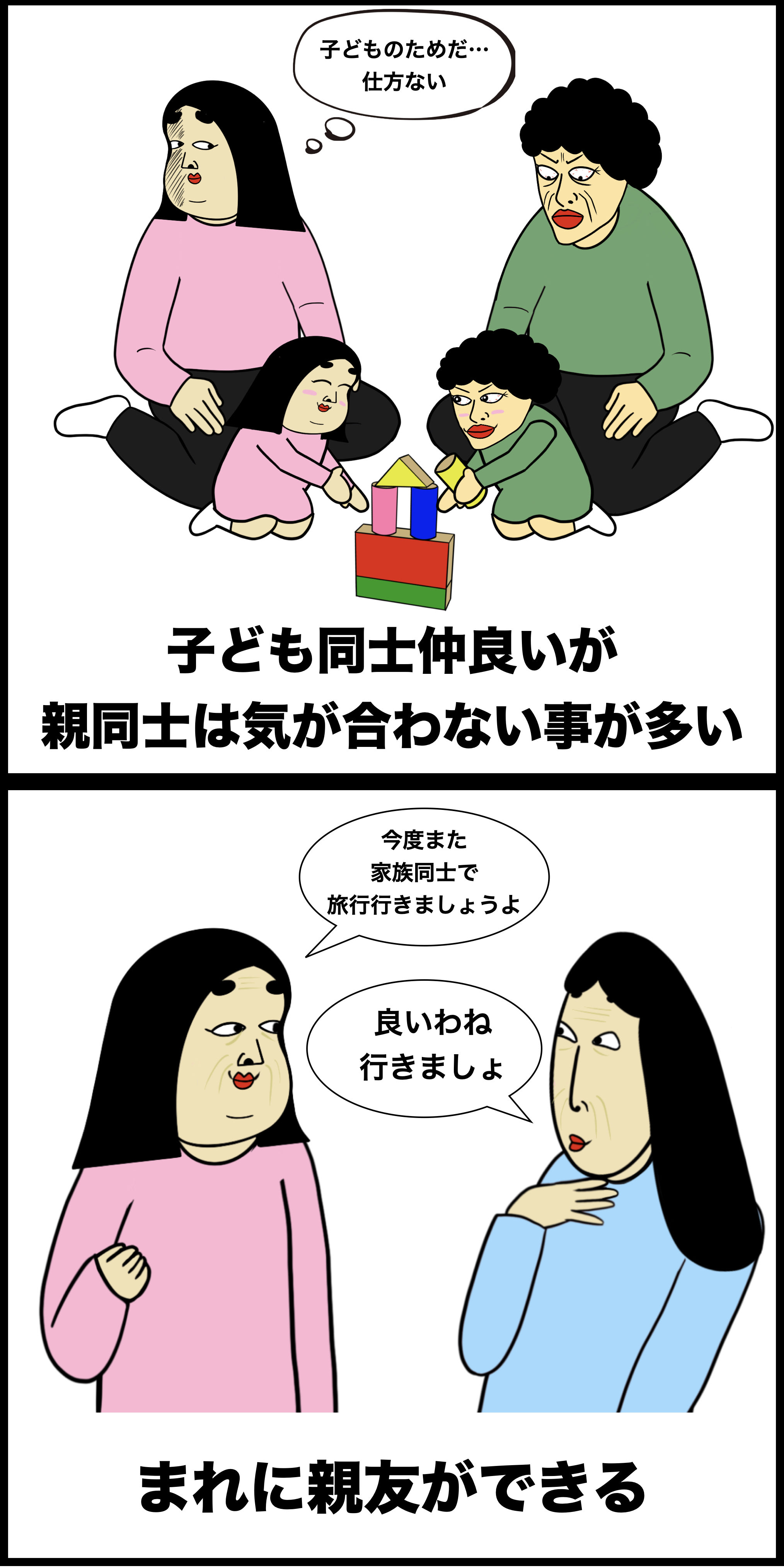 Buson Buson Eth ママ友あるある T Co Amriiar3z6 Twitter