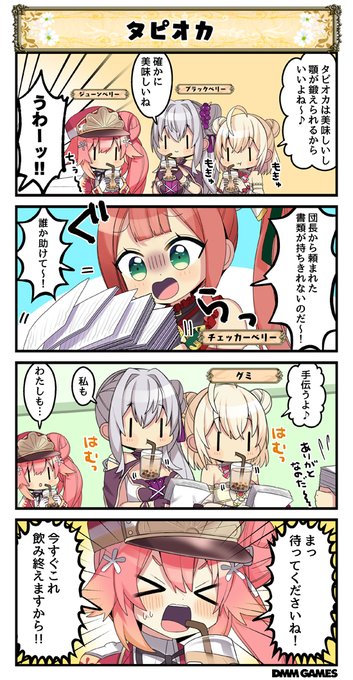 花騎士4コマ劇場 を含むマンガ一覧 ツイコミ 仮 花騎士4コマ劇場 を含むマンガ一覧 ツイコミ 仮