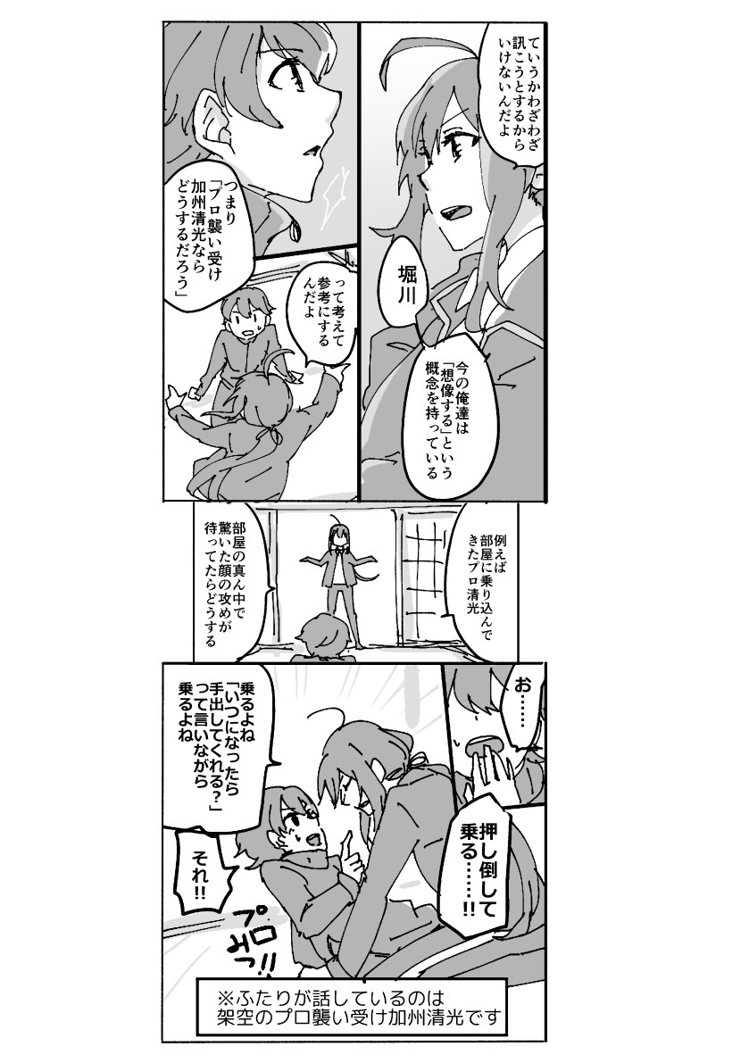 本人がほぼ出てこないやつほんと好きだよね(清堀です) 