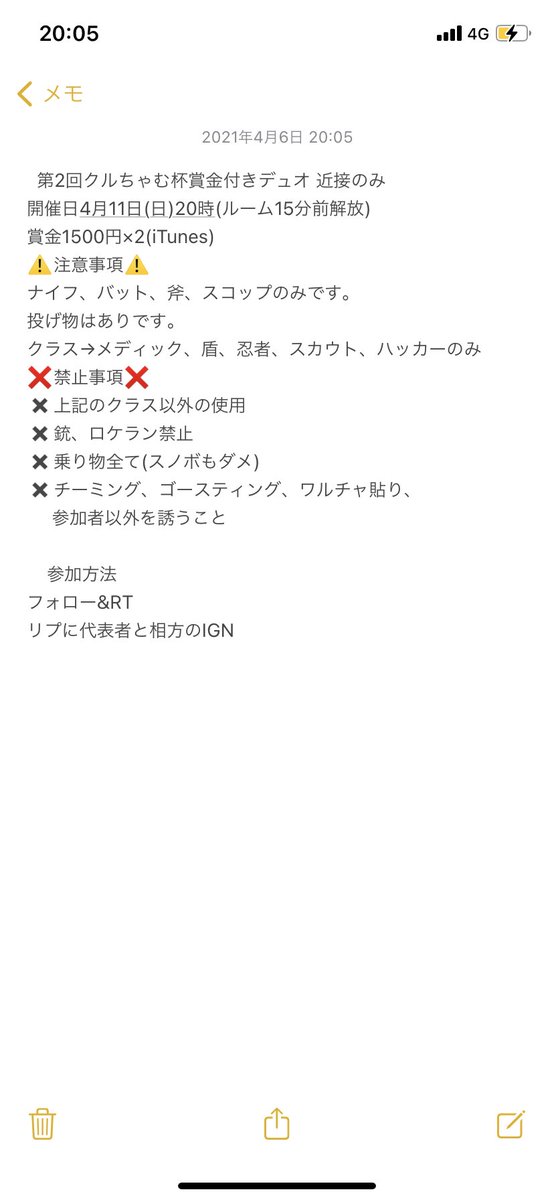 kurukunn12's tweet image. 第2回クルちゃむ杯賞金付きデュオ 
近接のみ縛り
開催日4月11日(日)20時(ルーム15分前解放)
賞金1500×2(iTunes)
近接と投げ物のみです!!

参加方法
フォロー&amp;amp;RT
代表者と相方のIGNをリプ欄に

違反者は以降開く大会出禁にします。
 #COD大会
 #CoDモバイル