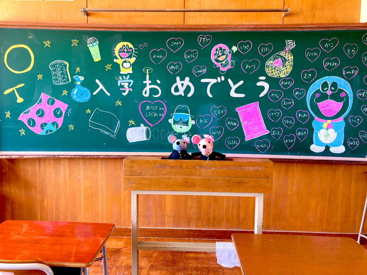 Chutaro_Chuko's tweet photo. 新1年生の教室
3年生の先輩方からのウェルカムボード（？）🌸
その1
#入学式
#入学式日和 
#先輩たちからのプレゼント 
#ちゅー太郎ちゅー子 https://t.co/Sbtrkvdvn9